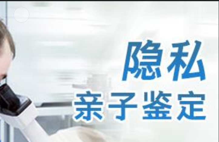 昌江区隐私亲子鉴定咨询机构